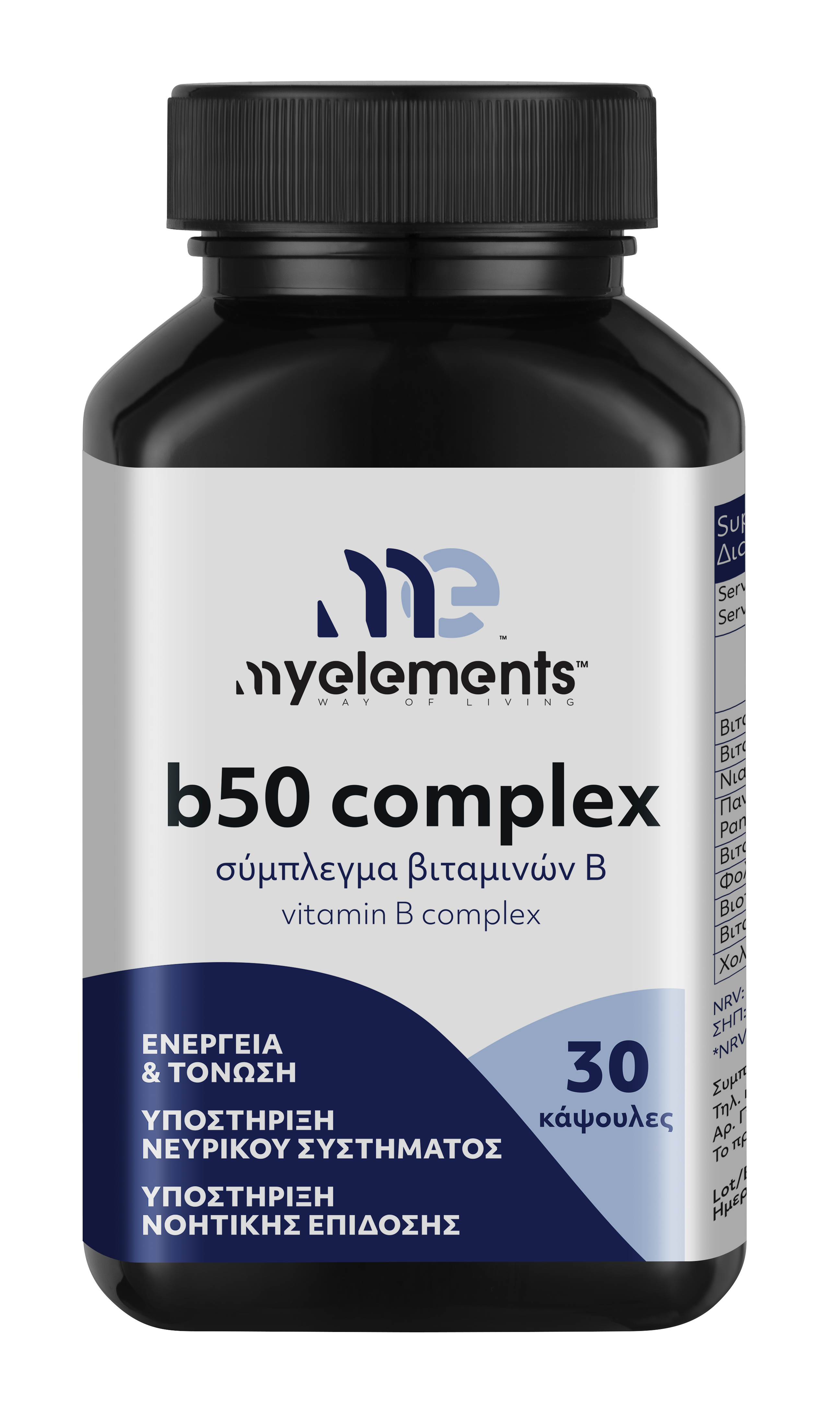 My Elements Vitamin B50 Complex 30 capsules